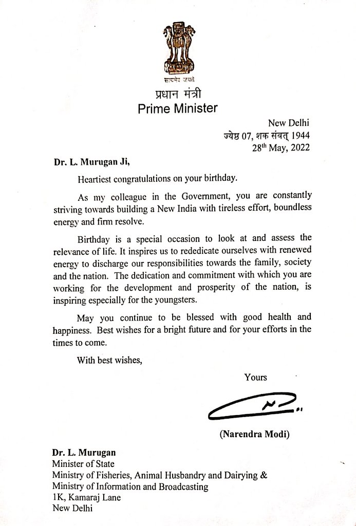 प्रधानमंत्री नरेन्द्र मोदी ने केन्द्रीय राज्यमंत्री डॉ. एल. मुरुगन को उनके जन्मदिन पर दी बधाई