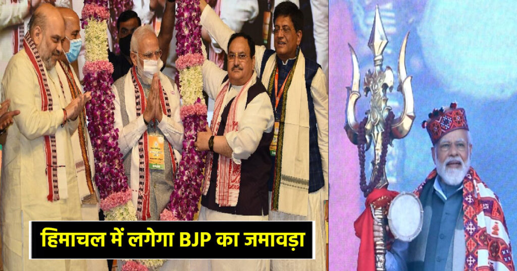 मोदी सरकार के आठ साल पूरा होने पर 31 मई को शिमला में आयोजित होगा राष्ट्रीय कार्यक्रम