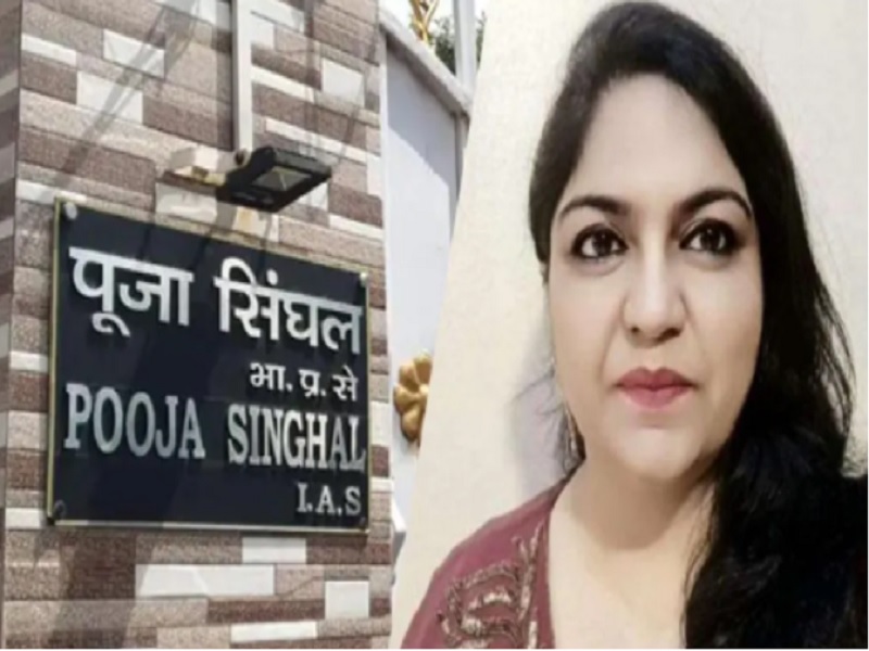 ईडी ने किया खुलासा- आईएस पूजा सिंघल केस में कई बड़े नेता शामिल