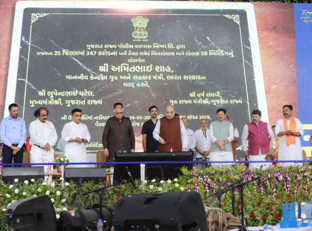 गृहमंत्री अमित शाह ने खेड़ा में 348 करोड़ रूपए की लागत से गुजरात पुलिस के लिए आवासीय और ग़ैरआवासीय परिसरों का किया उद्घाटन