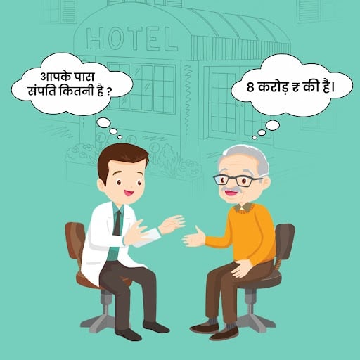 जो भोगे सो भाग्यशाली