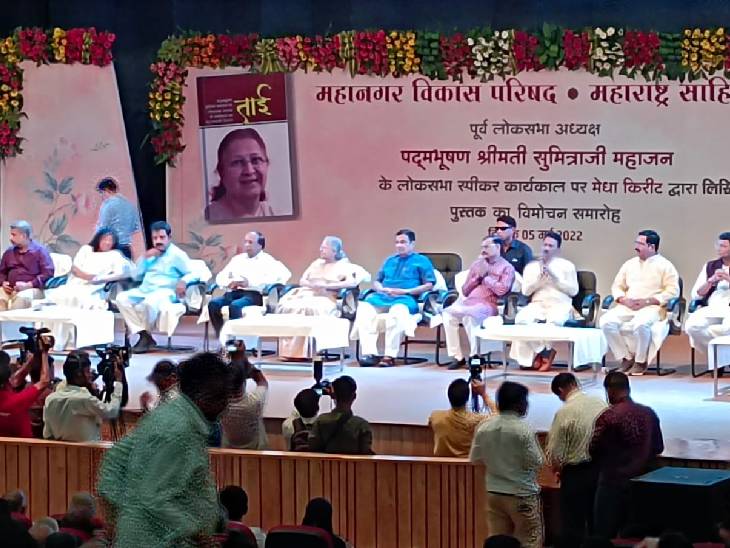 केंद्रीय मंत्री नितिन गडकरी ने सुमित्रा महाजन के राजनीतिक जीवन की प्रेरक कहानी पर आधारित पुस्तक ‘ताई’ का किया विमोचन