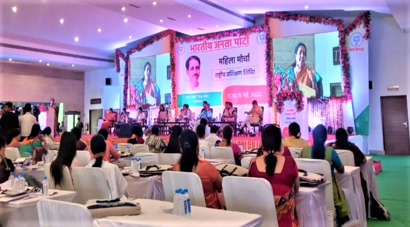 बीजेपी महिला मोर्चा का राष्ट्रीय प्रशिक्षण शिविर आयोजित, 1 लाख कार्यकर्ताओं को प्रशिक्षण देने का लक्ष्य