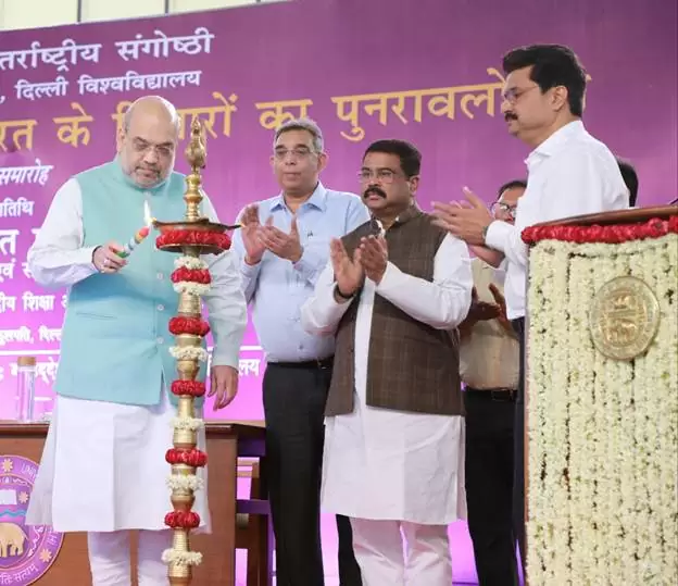 केंद्रीय गृह मंत्री ने ‘’स्वराज’ से ‘न्यू इंडिया’ तक भारत के विचारों का पुनरावलोकन’ विषय पर अंतर्राष्ट्रीय संगोष्ठी का किया उद्घाटन