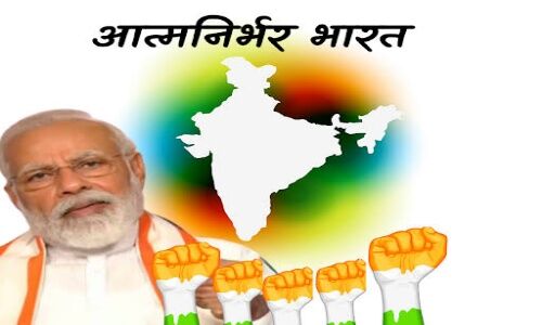 राष्ट्रप्रथम- आत्मनिर्भर बनते भारत पर वक्र दृष्टि