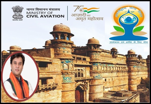ग्वालियर किले में अंतर्राष्ट्रीय योग दिवस 2022 समारोह का नेतृत्व करेंगे नागरिक उड्डयन मंत्री ज्योतिरादित्य सिंधिया