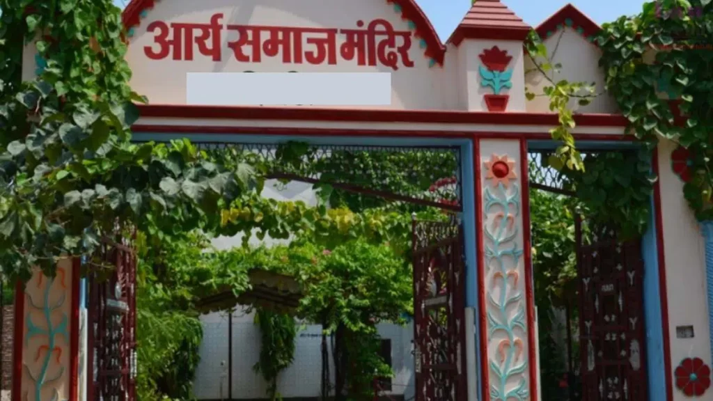 ‘आर्य समाज’ को विवाह प्रमाण पत्र जारी करने का कोई अधिकार नहीं- सुप्रीम कोर्ट