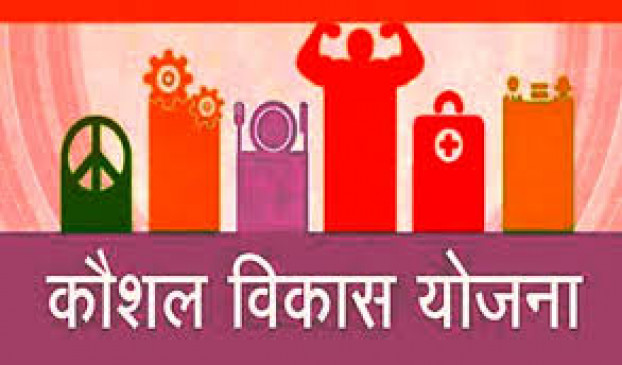 महाराष्ट्र के पांच जिलों को जिला कौशल और विकास योजना पुरस्कारों से किया गया सम्मानित