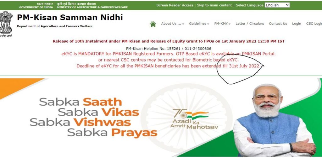 केंद्र सरकार ने पीएम किसान योजना की 11वीं किस्त जारी करने के बाद दी एक और खुशखबरी, यहां चेक करें डिटेल्स