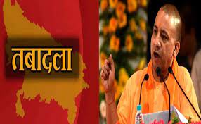 यूपी में बड़ा प्रशासनिक फेरबदल, 20आईएस अधिकारियों के तबादला, यहां देखें पूरी लिस्ट