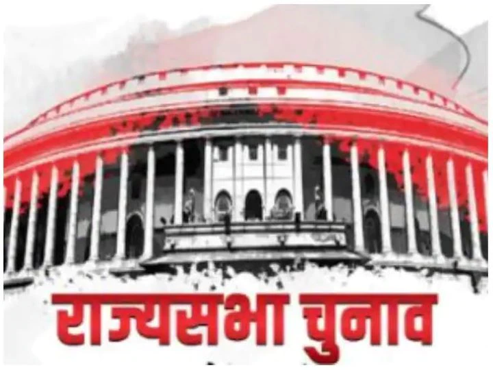 राज्यसभा चुनाव रिजल्ट: महाराष्ट्र में राज्यसभा की 6 सीटों में से तीन पर भाजपा की जीत