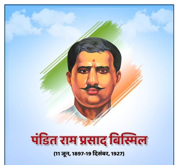 जन्मदिन विशेष: साधारण युवक से क्रांतिकारी कैसे बने थे राम प्रसाद बिस्मिल, कैसा रहा आज़ादी का सफर
