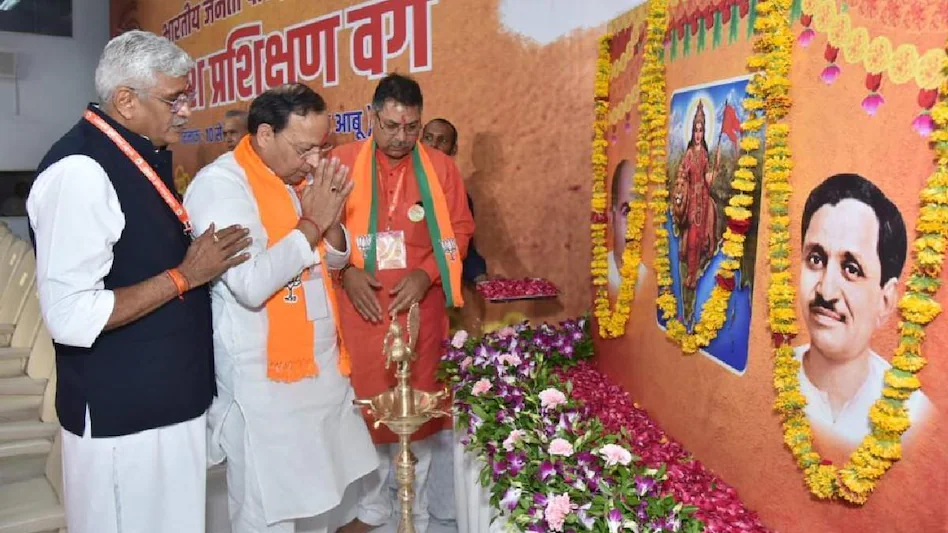 माउंट आबू में शुरू हुआ भाजपा का तीन दिवसीय प्रशिक्षण शिविर
