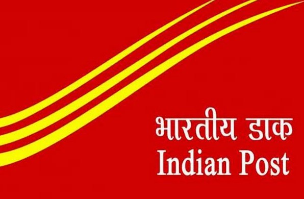 भारतीय डाक विभाग भर्ती में 26 हजार से अधिक पदों पर आने वाली है भर्ती, 10वीं पास भी कर सकेंगे आवेदन