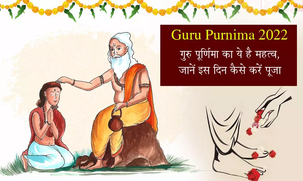 सनातन धर्म की संस्कृति गुरु पूर्णिमा पर गुरूओं को नमन….
