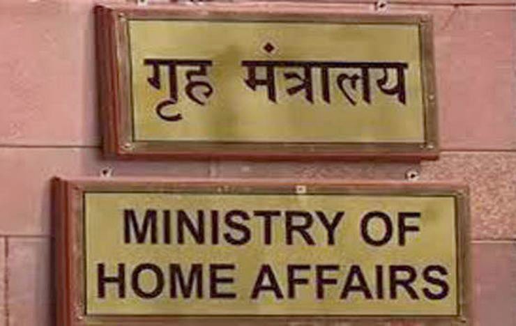 केंद्रीय मंत्रालयों के पोर्टल में केन्द्रीय गृह मंत्रालय की वेबसाइट को मिला पहला स्थान
