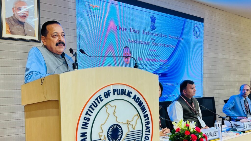 गवर्नेंस का अंतिम लक्ष्य लोगों को सशक्त बनाना और वस्तुओं और सेवाओं को अंतिम पायदान तक पहुंचाना होना चाहिए- केंद्रीय मंत्री डॉ जितेंद्र सिंह