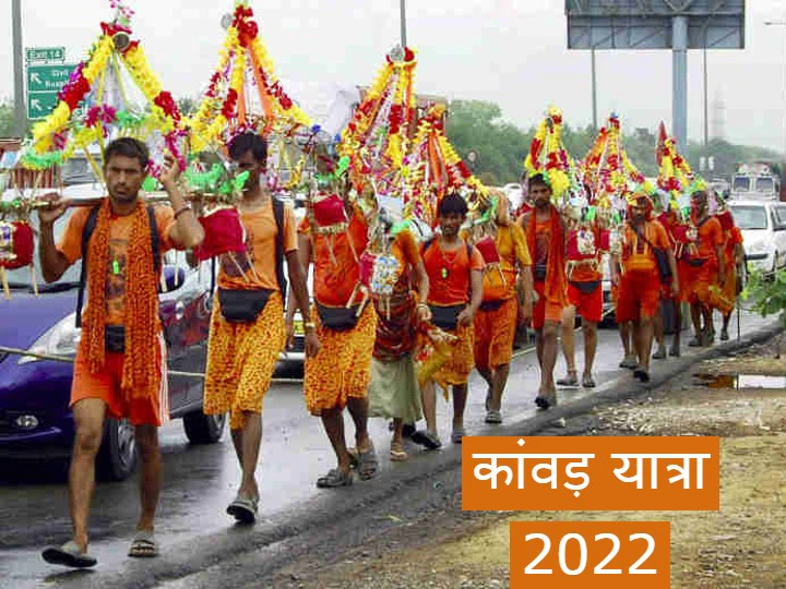 कांवड़ यात्रा 2022: जानें कब से शुरू हो रही है सावन कांवड़ यात्रा, क्या है इसका महत्व?