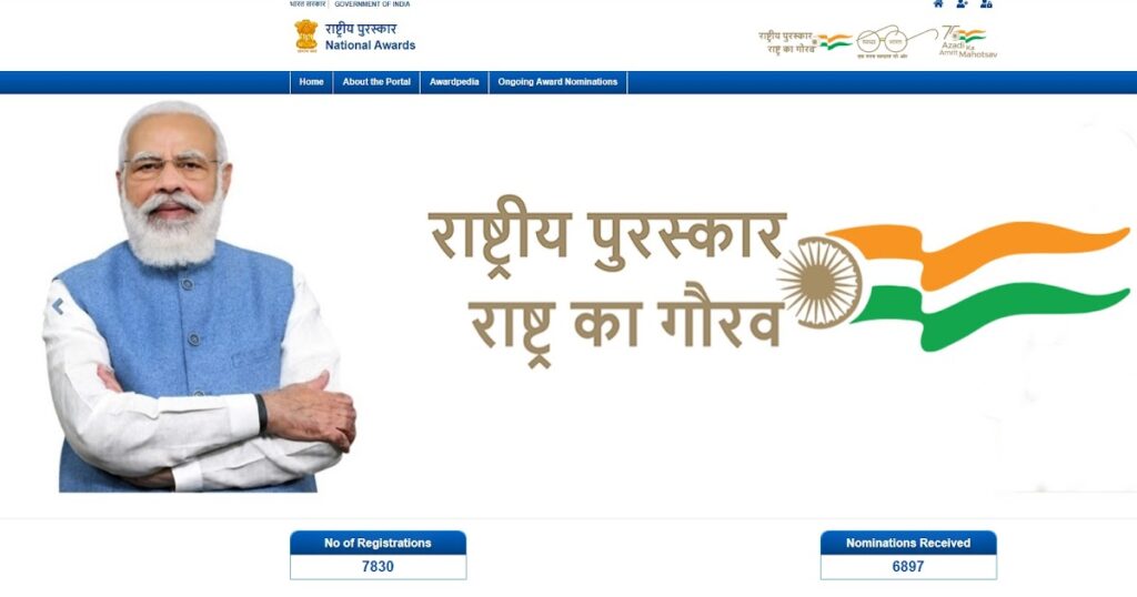 राष्ट्रीय पुरस्कार पोर्टल लॉन्च हुआ, विभिन्न पुरस्कारों के लिए नामांकन खुले