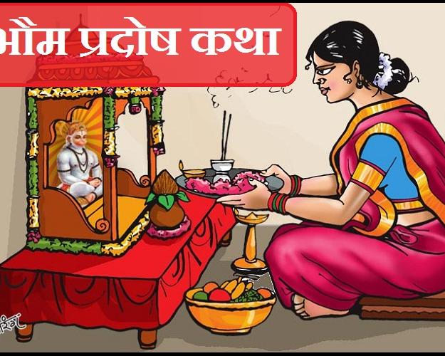 सोम प्रदोष व्रत 2022: आज है सोम प्रदोष व्रत, इस विधि से करें पूजा