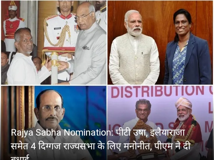प्रधानमंत्री मोदी ने राज्यसभा के नए मनोनीत सदस्यों को दी बधाई