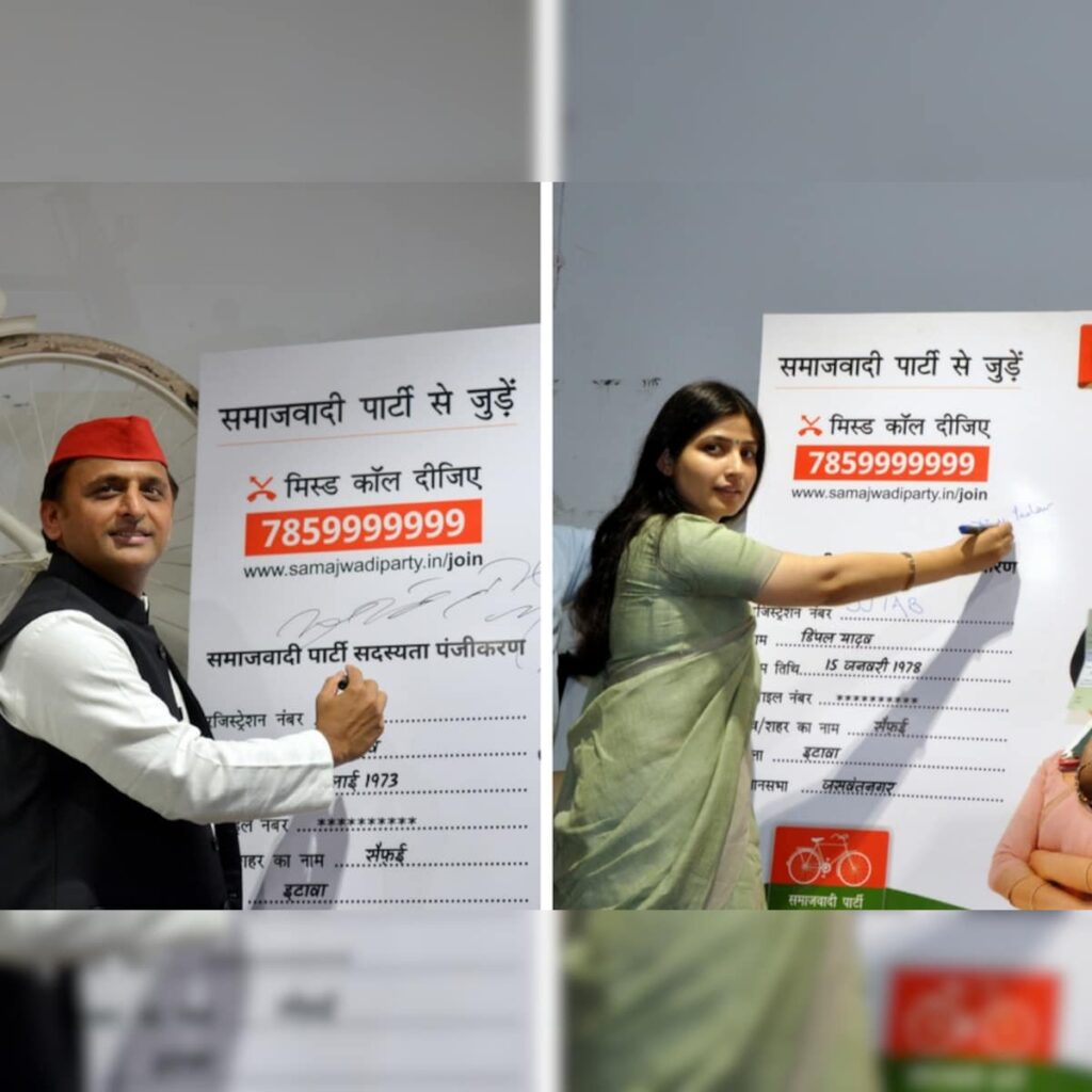 यूपी: समाजवादी पार्टी ने शुरू किया सदस्यता अभियान, कहा-