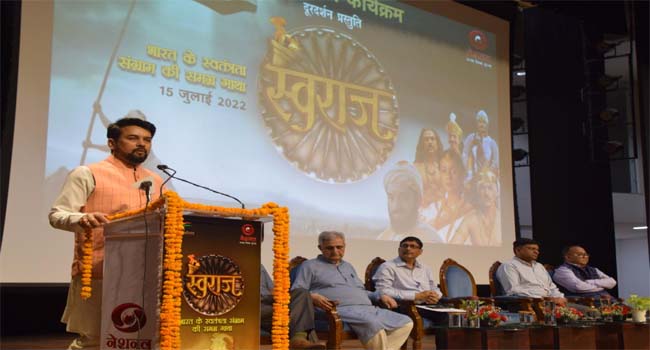 दूरदर्शन ने लॉन्च किया अपने मेगा शो ‘स्वराज’ का प्रोमो