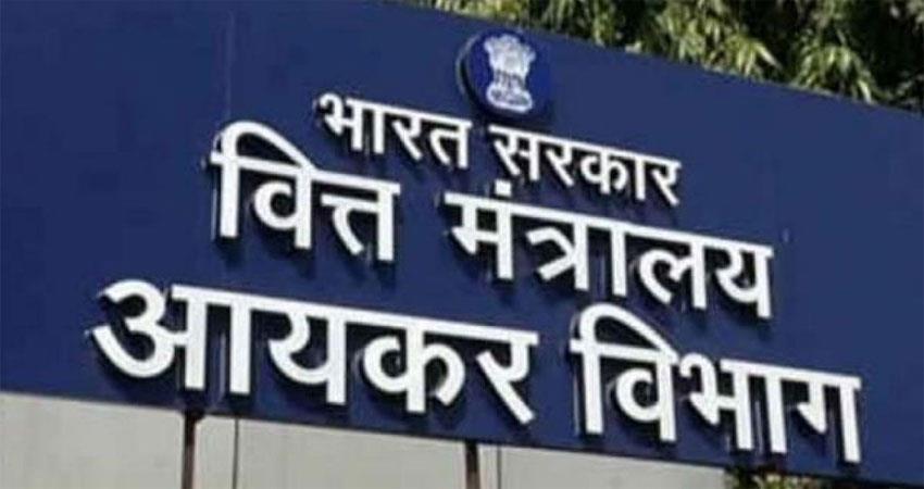 छत्तीसगढ़ में आयकर विभाग ने की छापेमारी