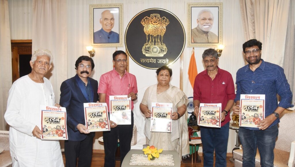 छत्तीसगढ़ अपडेट- राज्यपाल अनुसुईया उइके- राज्यपाल उइके को छत्तीसगढ़ की फिल्म पत्रिका ‘मिसाल’ का विशेष अंक भेंट