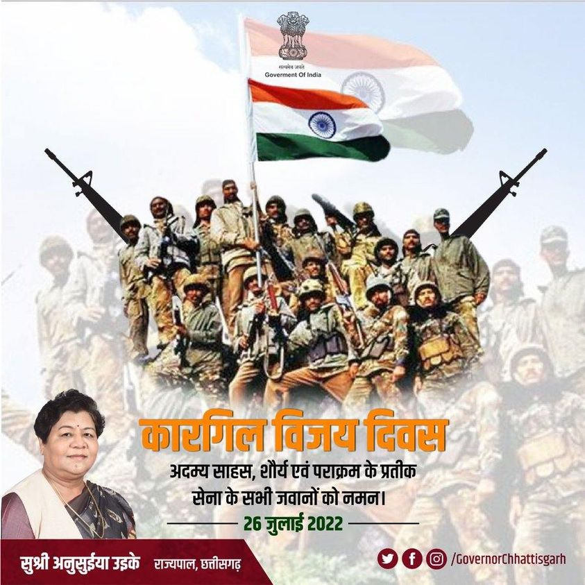 राज्यपाल ने कारगिल विजय दिवस पर शहीदों को किया नमन