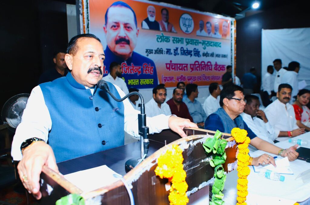 पीएम मोदी की जन कल्याणकारी योजनाओं के आवश्यक संदेशवाहक हैं पंचायती राज संस्थाएं- केंद्रीय मंत्री डॉ. जितेंद्र सिंह