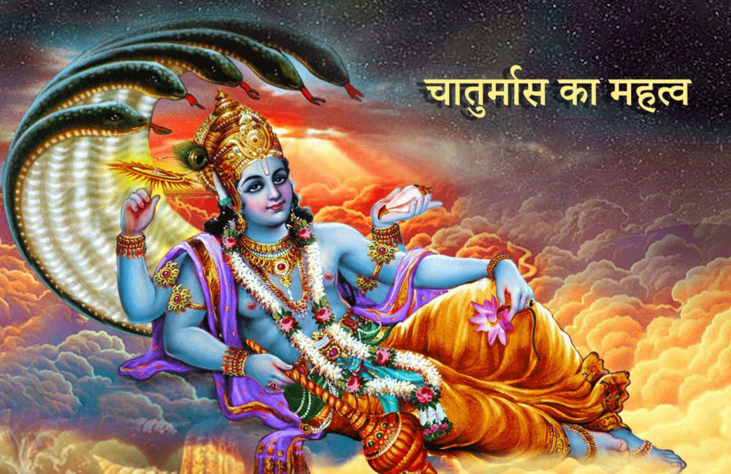संस्कृति- चातुर्मास: पार्थसारथि थपलियाल