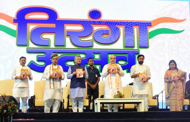 ये तिरंगा ही है जो देशवासियों के दिल में देश का निशान बनकर प्रस्थापित हुआ है- अमित शाह