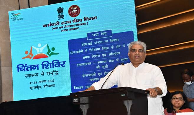 ईएसआईसी सुधारों और सेवा वितरण तंत्र के विस्तार के माध्यम से गरीबों की सेवा के लिए प्रतिबद्ध- भूपेंद्र यादव