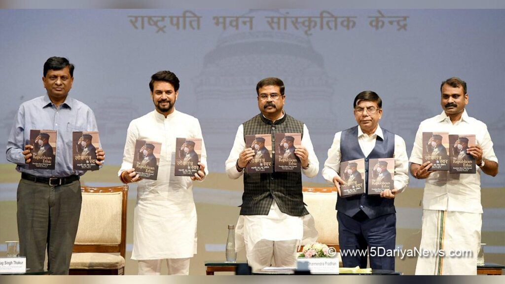 श्री धर्मेंद्र प्रधान और श्री अनुराग ठाकुर कल युवा संवाद ‘इंडिया@2047’ को संबोधित करेंगे