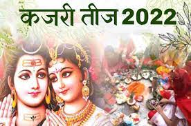 14 अगस्त को मनाया जाएगा कजरी तीज का व्रत, जानिए शुभ मुहूर्त और पूजन विधि