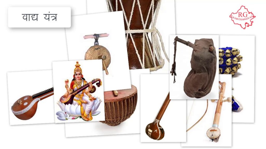 वेदों में वाण, वीणा और कर्करि इत्यादि तंतु वाद्यों का वर्णन