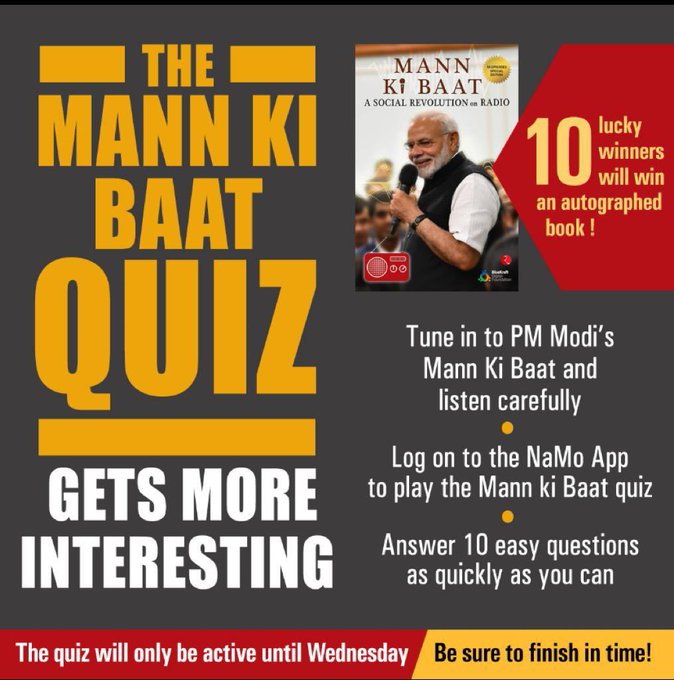 पीएम मोदी ने देशवासियों से किया आग्रह, नमो ऐप पर 28 अगस्त 2022 के ‘मन की बात’ कार्यक्रम पर आधारित क्विज में लें भाग