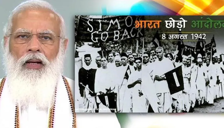पीएम मोदी ने भारत छोड़ो आंदोलन के सभी स्वतंत्रता सेनीनियों को किया याद, ट्वीट कर कही यह बात