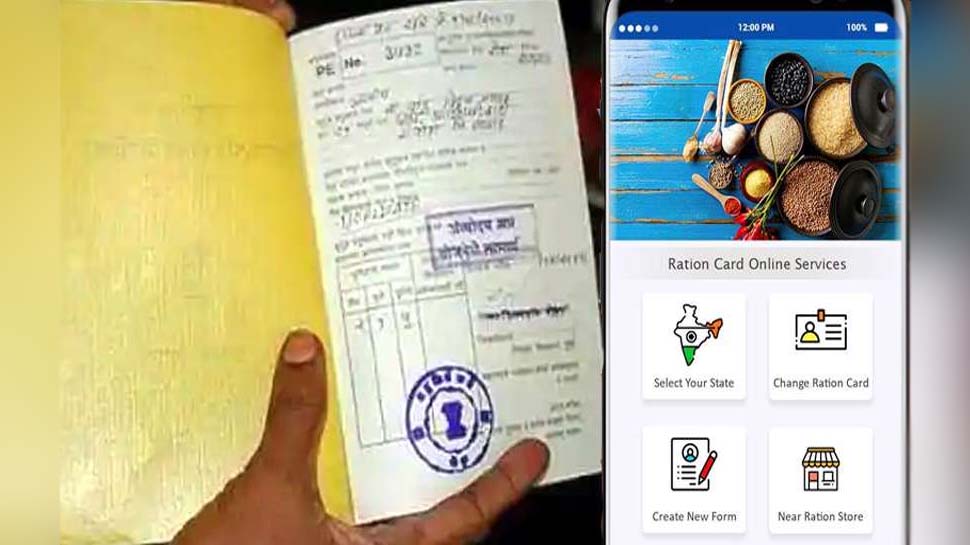 अब राशन कार्ड में ऑनलाइन जोड़ सकते है नए फैमिली मैंबर का नाम, जानें कैसे