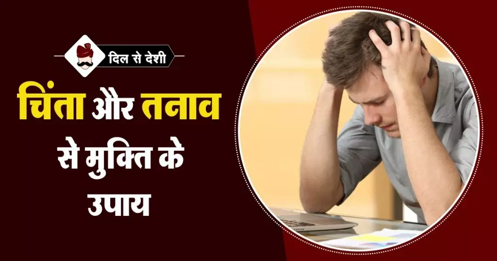 मानसिक तनाव से मुक्त होकर जीने का अचूक मंत्र-: हमारी यात्रा बहुत छोटी है