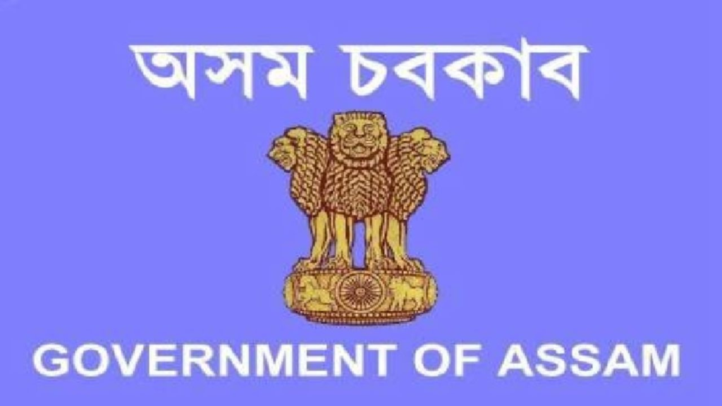 असम सरकार ने 17 IAS अधिकारियों को जूनियर प्रशासनिक ग्रेड में पदोन्नत किया
