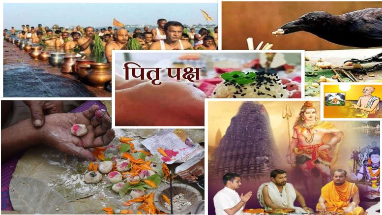 संस्कृति- पितृपक्ष : भारतीय संस्कृति में श्राद्ध