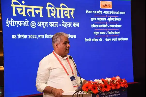 कर्मचारी भविष्य निधि संगठन ने सूरजकुंड में आयोजित किया चिंतन शिविर, केंद्रीय मंत्री भूपेन्द्र सिंह ने की अध्यक्षता