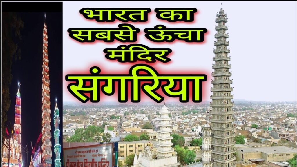 देश में सबसे ऊँची है माँ भद्रकाली का मंदिर