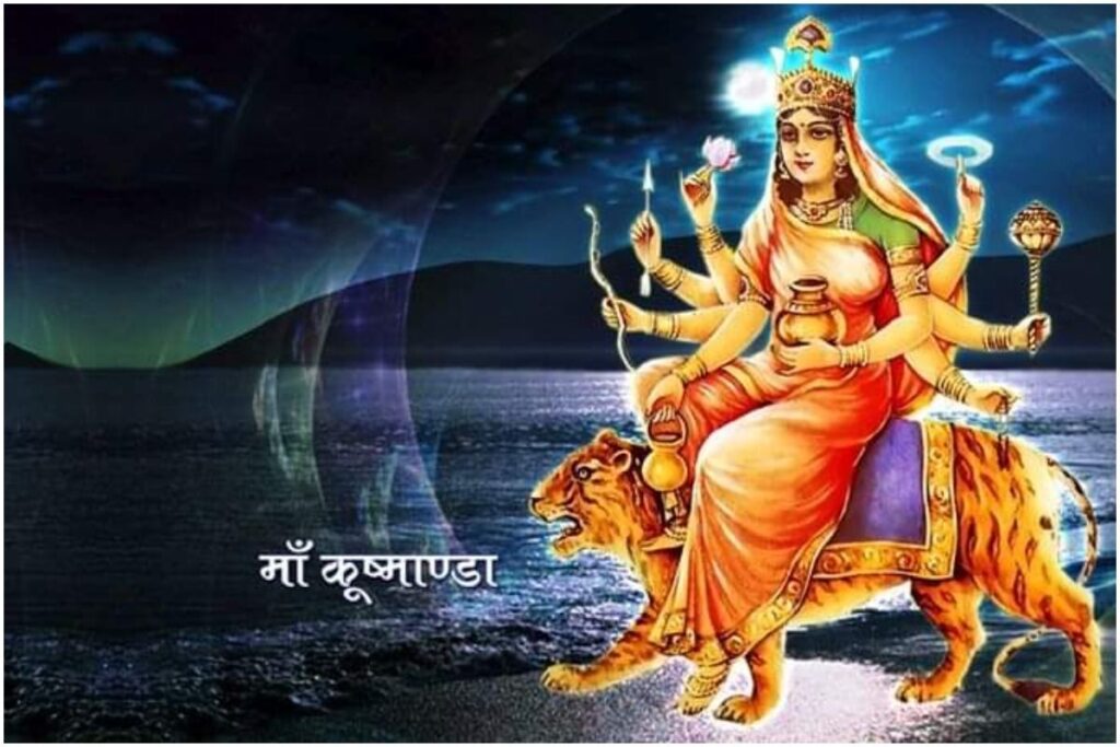 नवरात्रि 2022: चौथे दिन होती है माता कूष्मांडा की पूजा, जरूर पढ़ें ये कथा, आरती और इन मंत्रों का करें जाप
