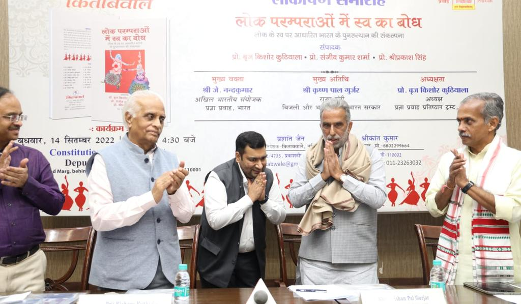 स्व का बोध: अपनेपन का आधार भारतीयता
