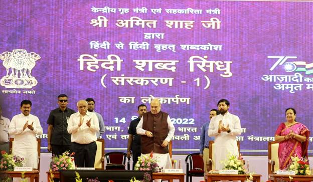जब तक हम भाषा की हीनभावना को नहीं छोड़ देते तब तक इस देश की क्षमता का उपयोग नहीं हो सकता- अमित शाह