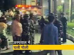 दिल्ली के जामिया इलाके में होली फैमिली अस्पताल में चली गोलियां, एक घायल
