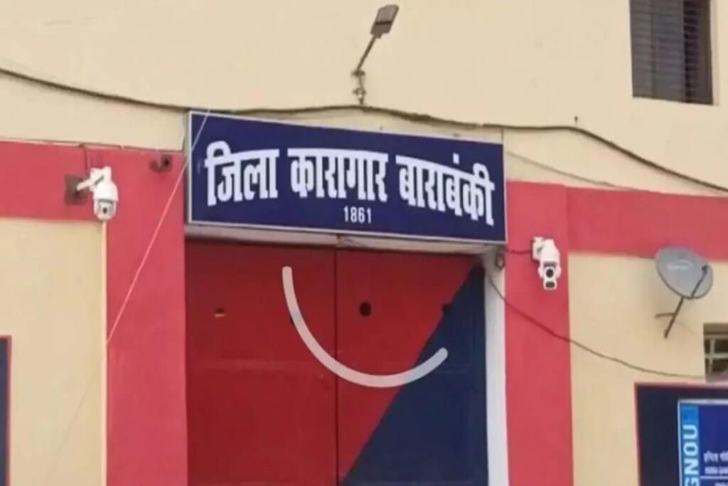 बाराबंकी जिला कारागार में 26 कैदी मिले HIV पॉजिटिव!